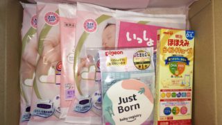 Amazonらくらくベビー出産準備お試しBox