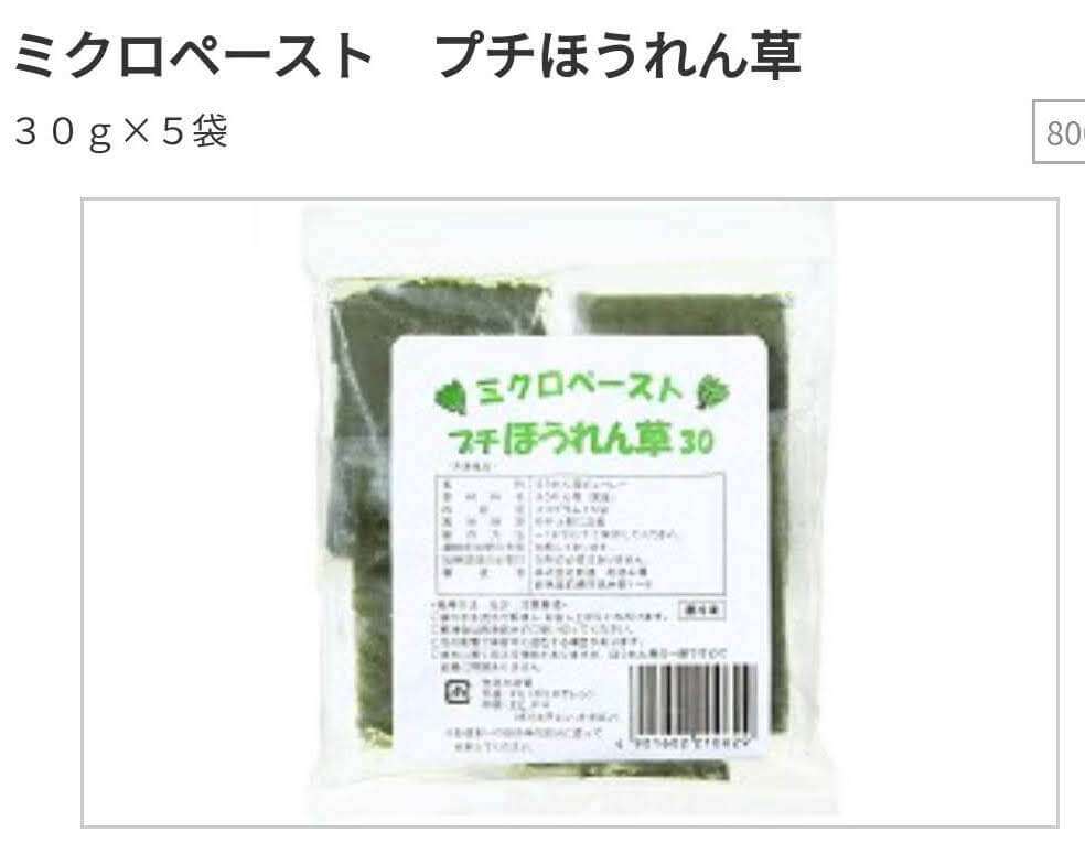 画像に alt 属性が指定されていません。ファイル名: Screenshot_20210725_083322_jp.or_.ucoop_.pokke_.jpg