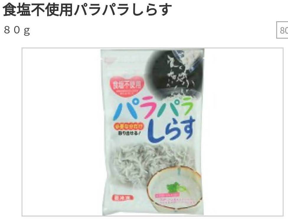 画像に alt 属性が指定されていません。ファイル名: Screenshot_20210725_083450_jp.or_.ucoop_.pokke_.jpg