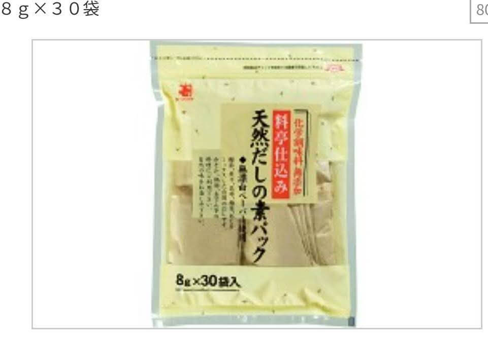 画像に alt 属性が指定されていません。ファイル名: Screenshot_20210725_083757_jp.or_.ucoop_.pokke_.jpg