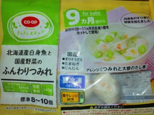 おうちコープの商品