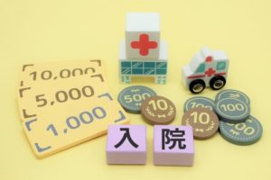 入院費用