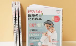 ゼクシィベビー