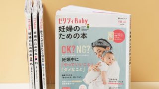 ゼクシィベビー