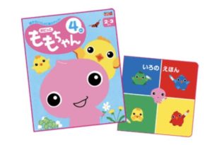 ポピーももちゃん