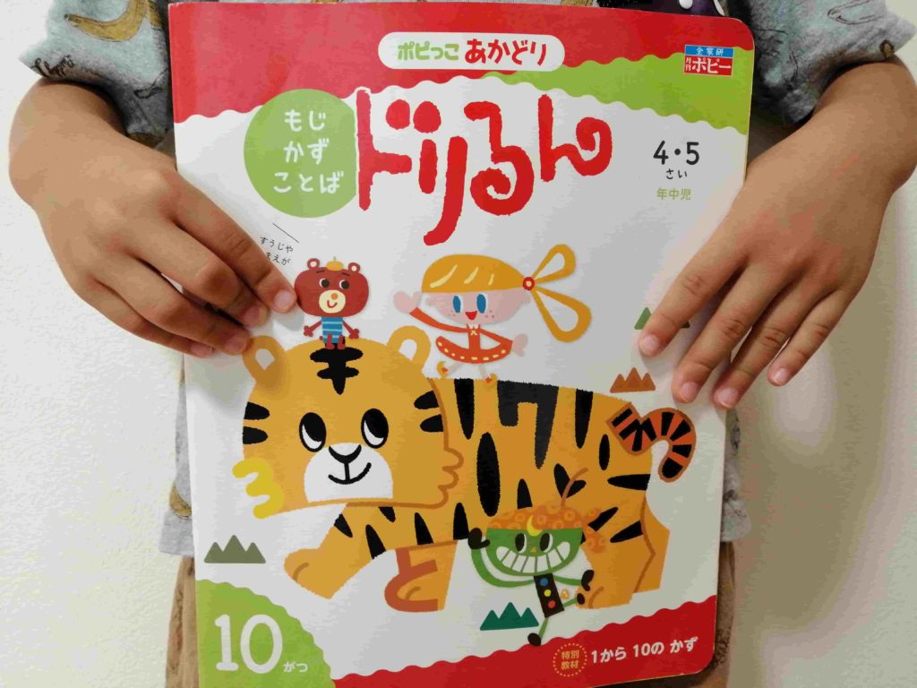 ポピー１０月号