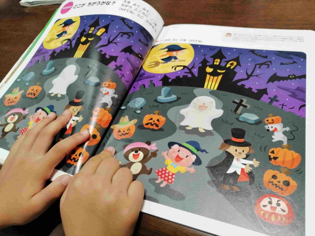 ポピー１０月号の間違い探し