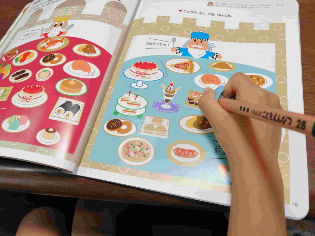 ポピー１０月号の問題