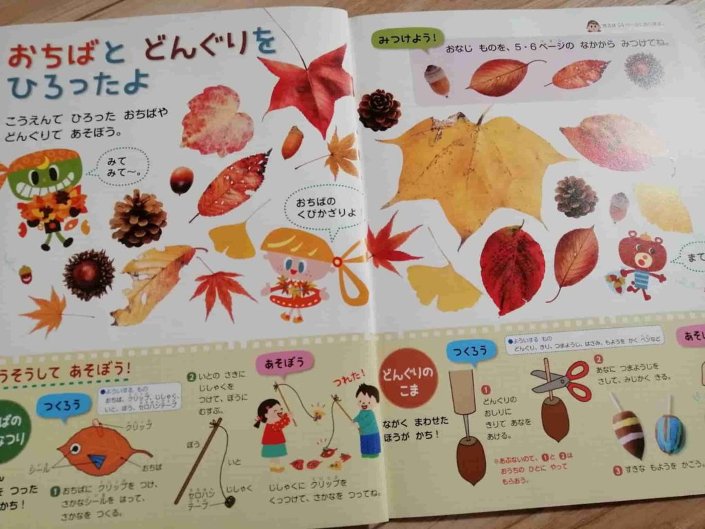 ポピー１０月号工作