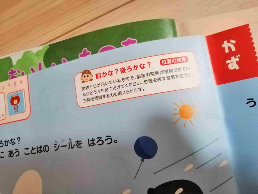 ポピー１０月号の親へのヒント