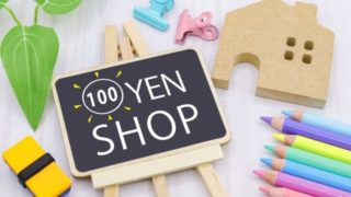 ダイソー消臭袋