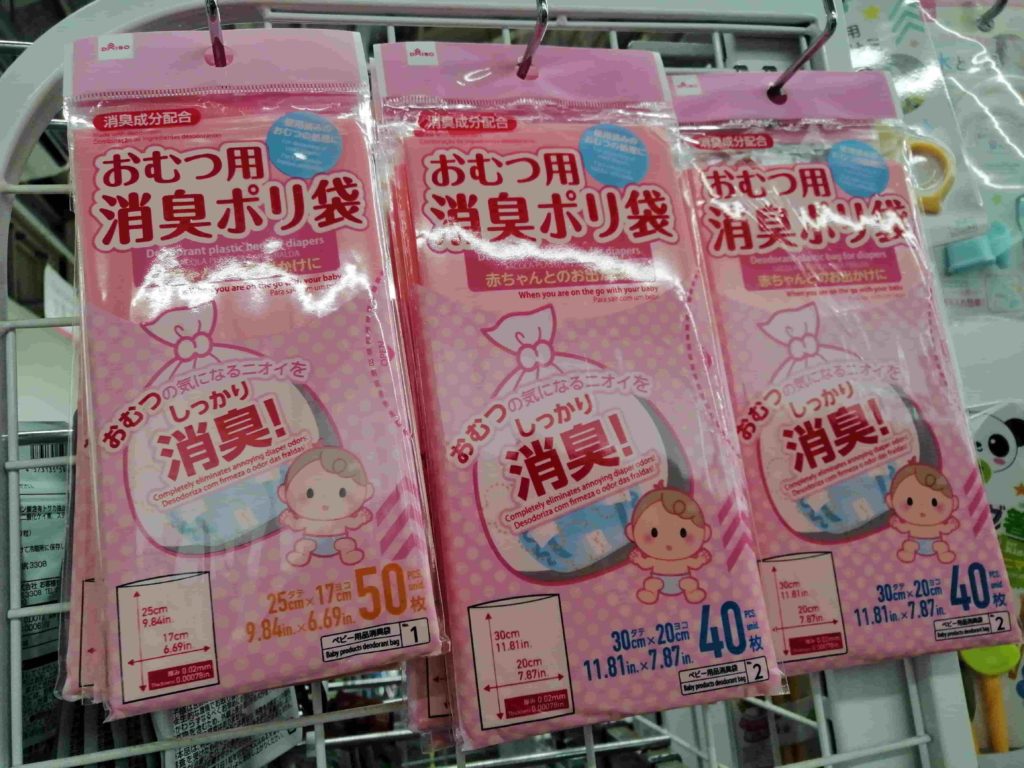 ダイソー消臭袋