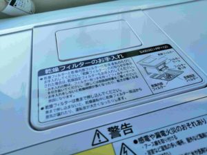 洗濯時短の洗濯乾燥機デメリット２−１