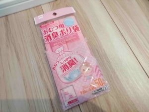 おむつの捨て方　消臭袋例