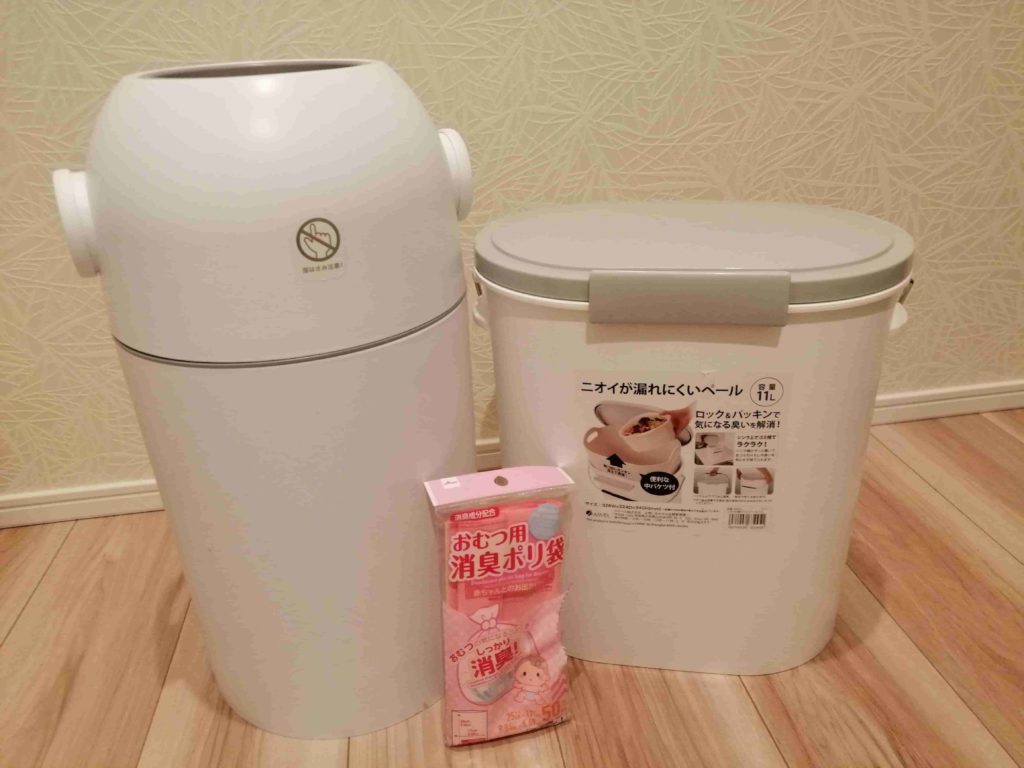 おむつの捨て方　我が家の場合