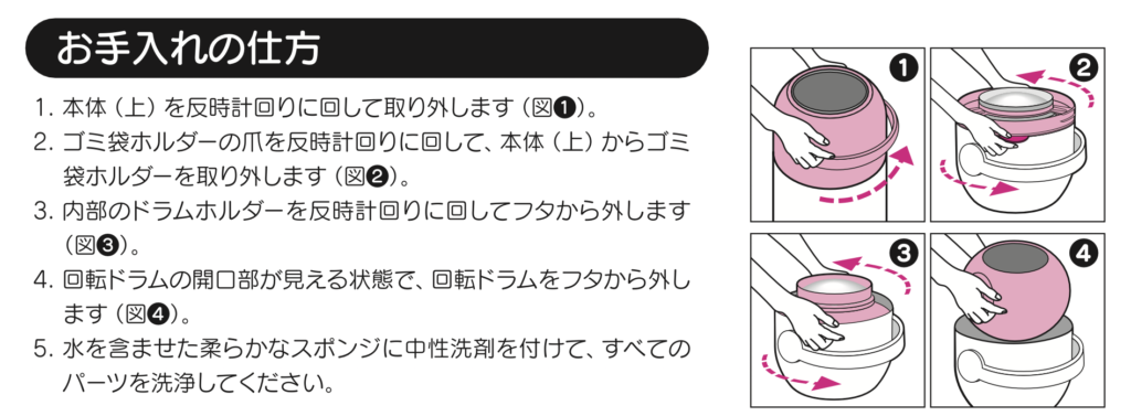 ビジョン公式ステールの使い方・お手入れ方法