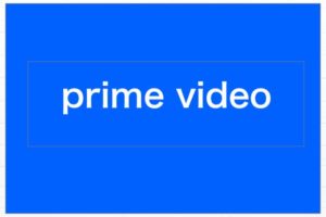 Amazonプライムのこどもに嬉しい特典④