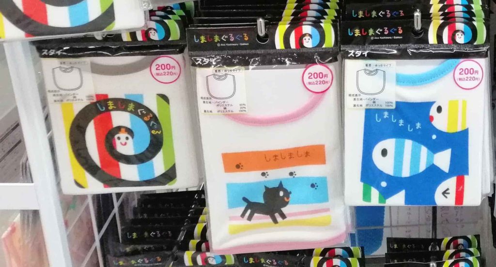 ダイソーの消臭袋以外のおすすめ商品①出産準備品　スタイ