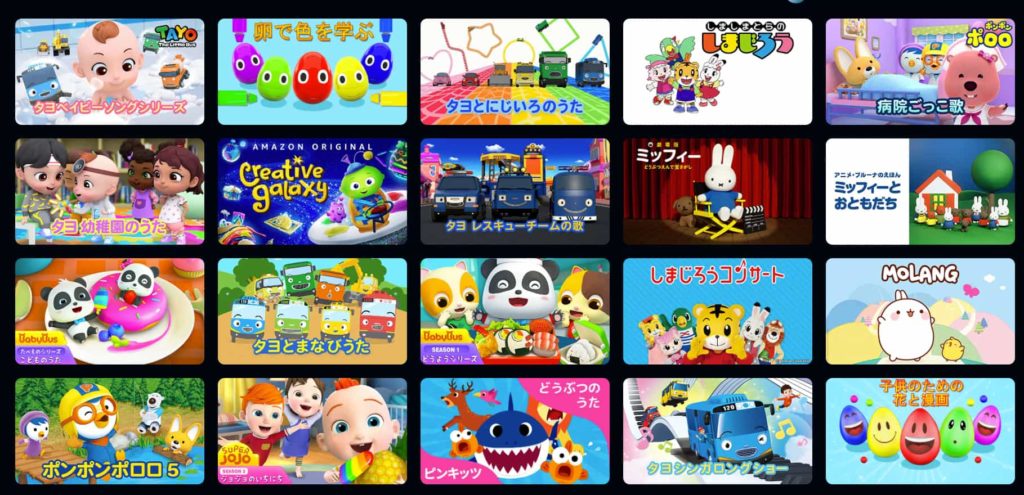 Amazonプライムのこどもに嬉しい特典④映画イメージ2