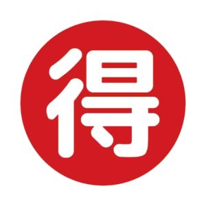 Amazonらくらくベビー(旧レジストリ)はAmazonプライム会員なら割引率が高い