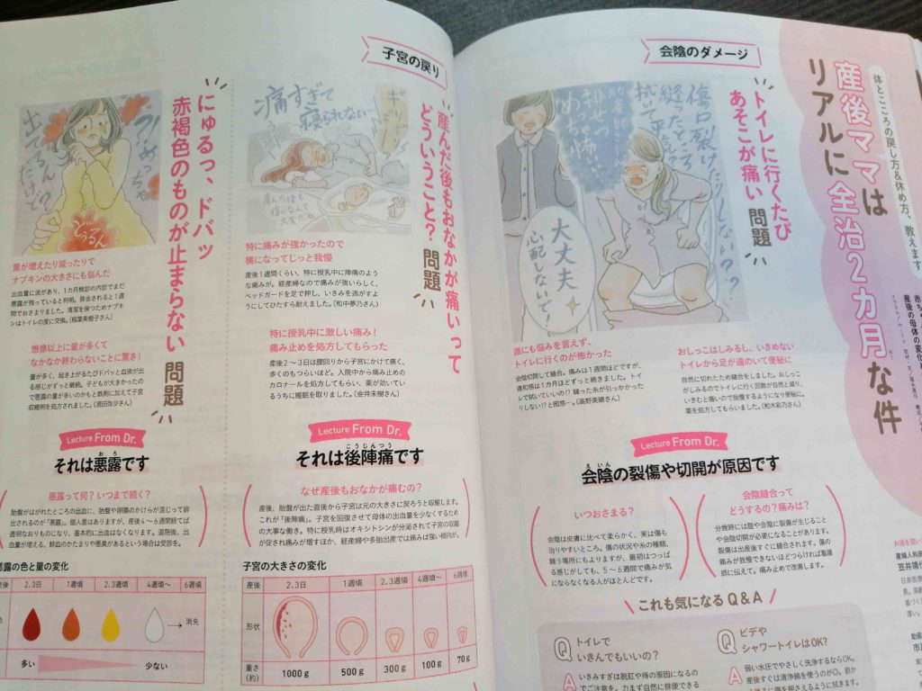ゼクシィベビーの雑誌妊婦のための本特集産後ママ