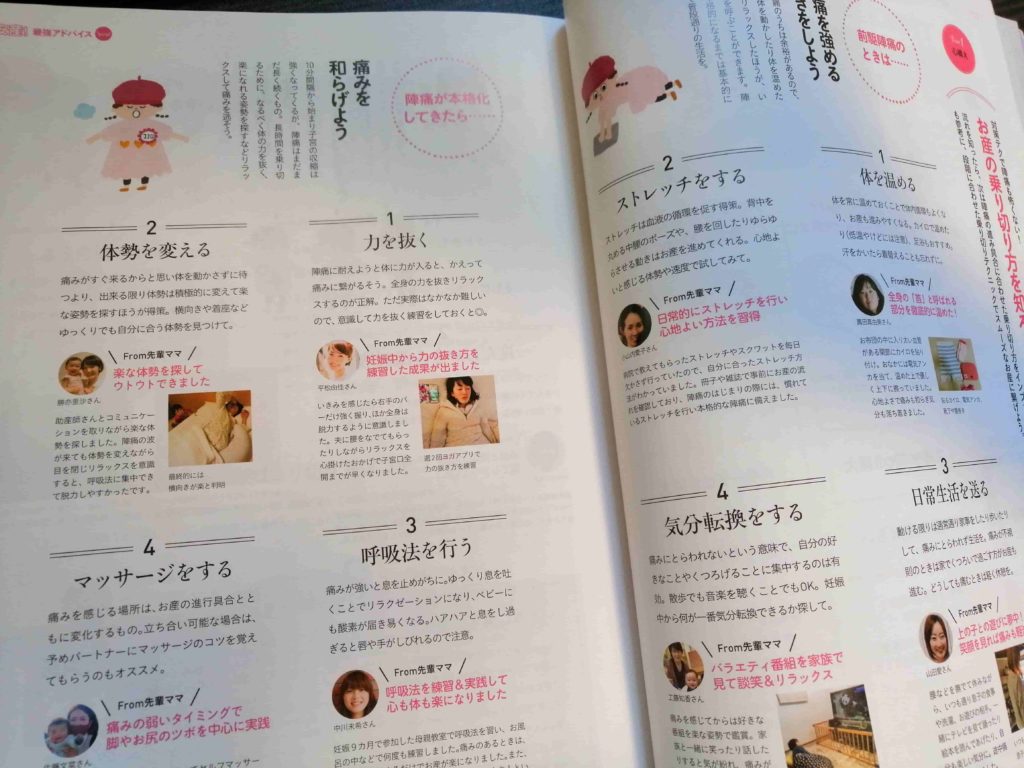 ゼクシィベビーの雑誌妊婦のための本特集①−２