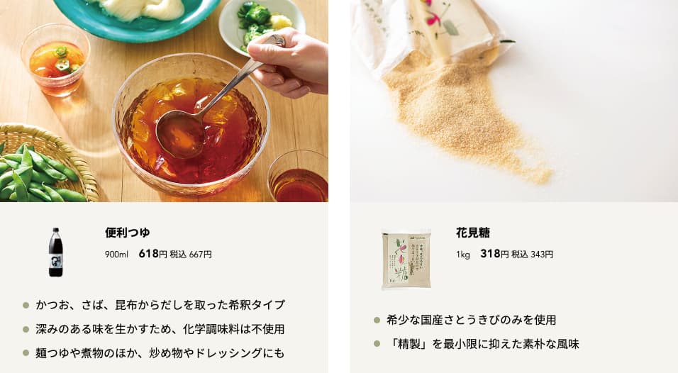 パルシステムのメニュー３