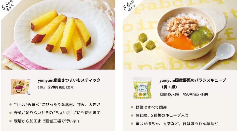 パルシステムのメニュー５