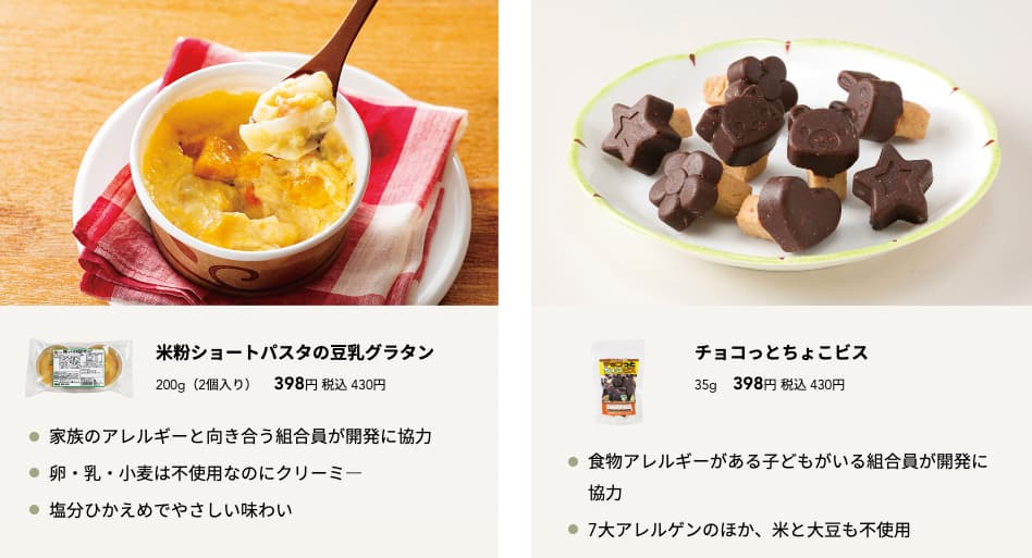 パルシステムのメニュー９