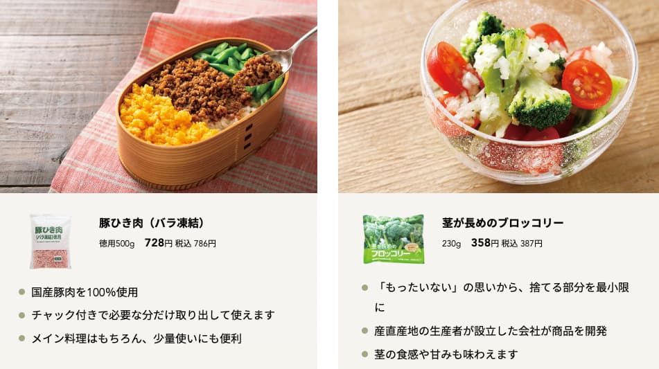 パルシステムのメニュー12