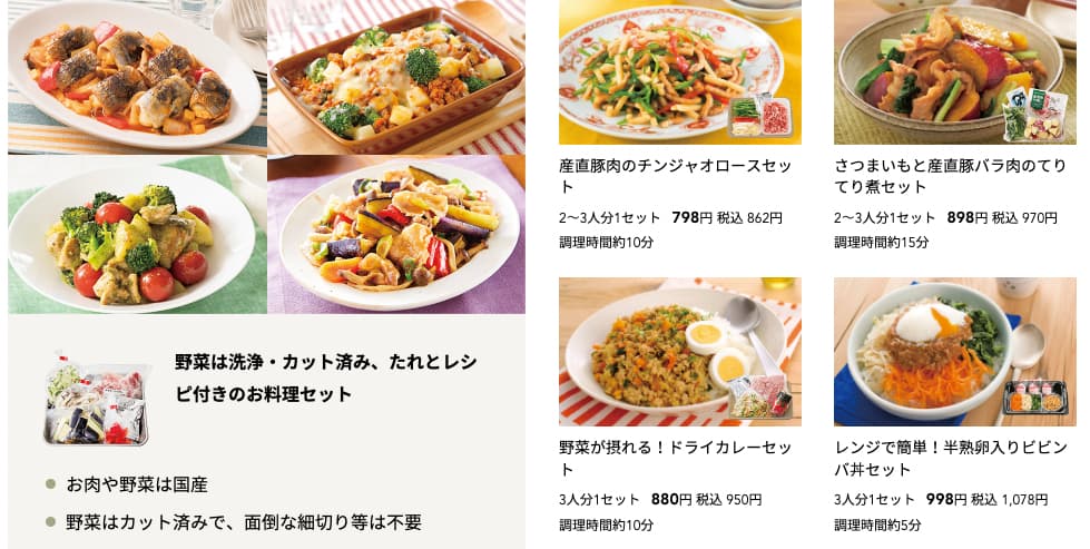 パルシステムのメニュー13