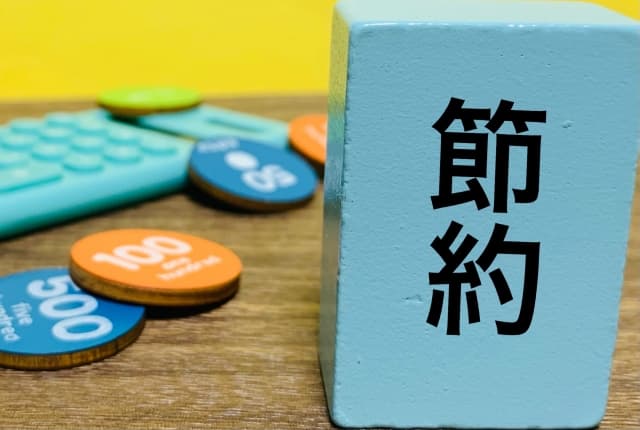 双子の出産準備費用を節約する方法