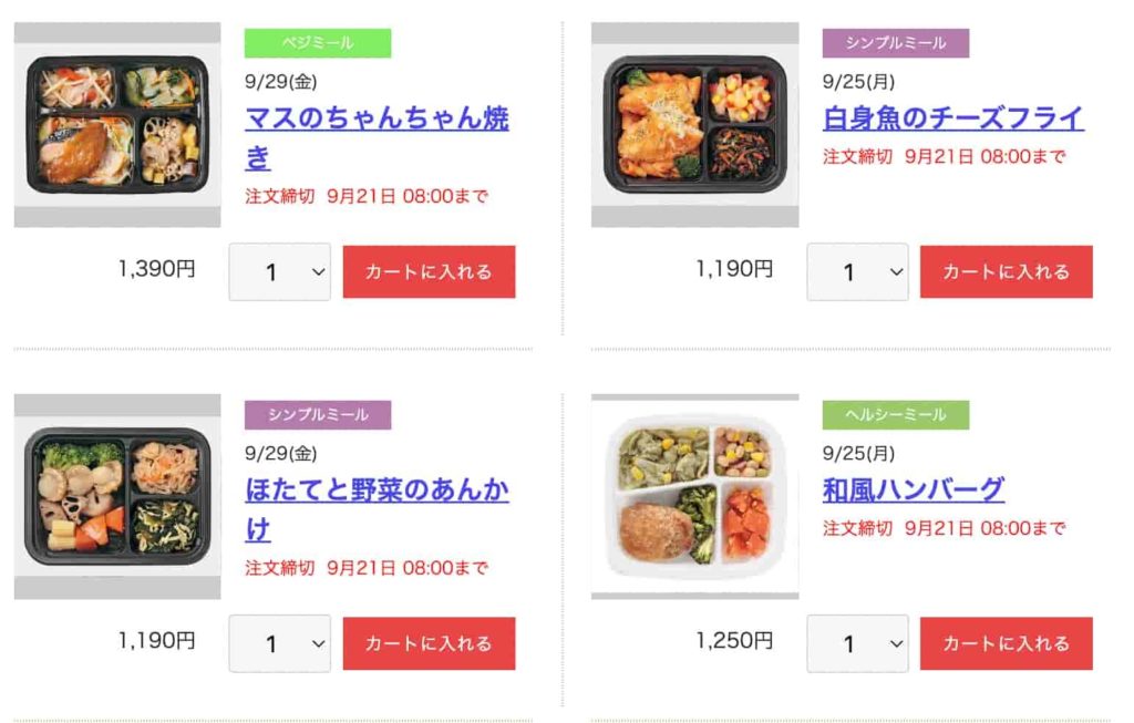 ヨシケイのミールキットの口コミ:お弁当セット
