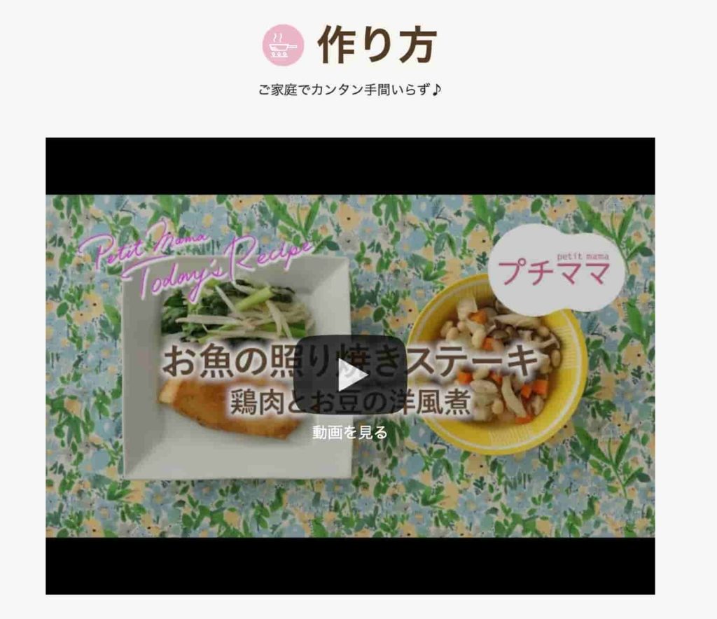 ヨシケイのミールキットの口コミ調理写真16