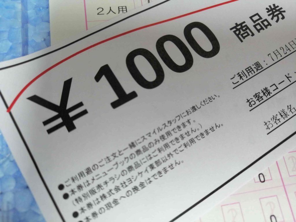 ヨシケイ宅配弁当の口コミ：おためし利用