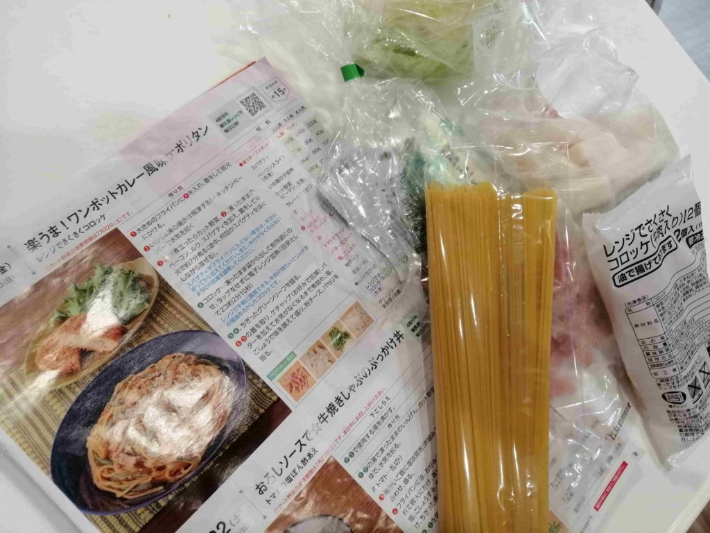 ヨシケイのミールキットの口コミ調理写真8