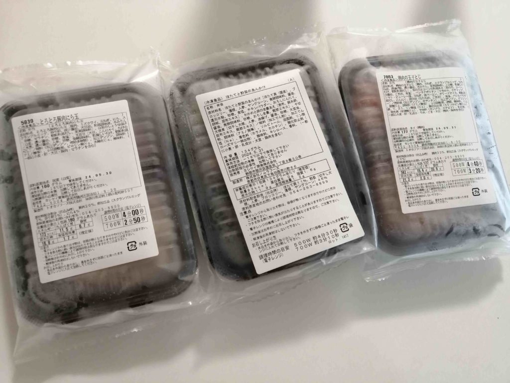 ヨシケイ宅配弁当の口コミ：実食