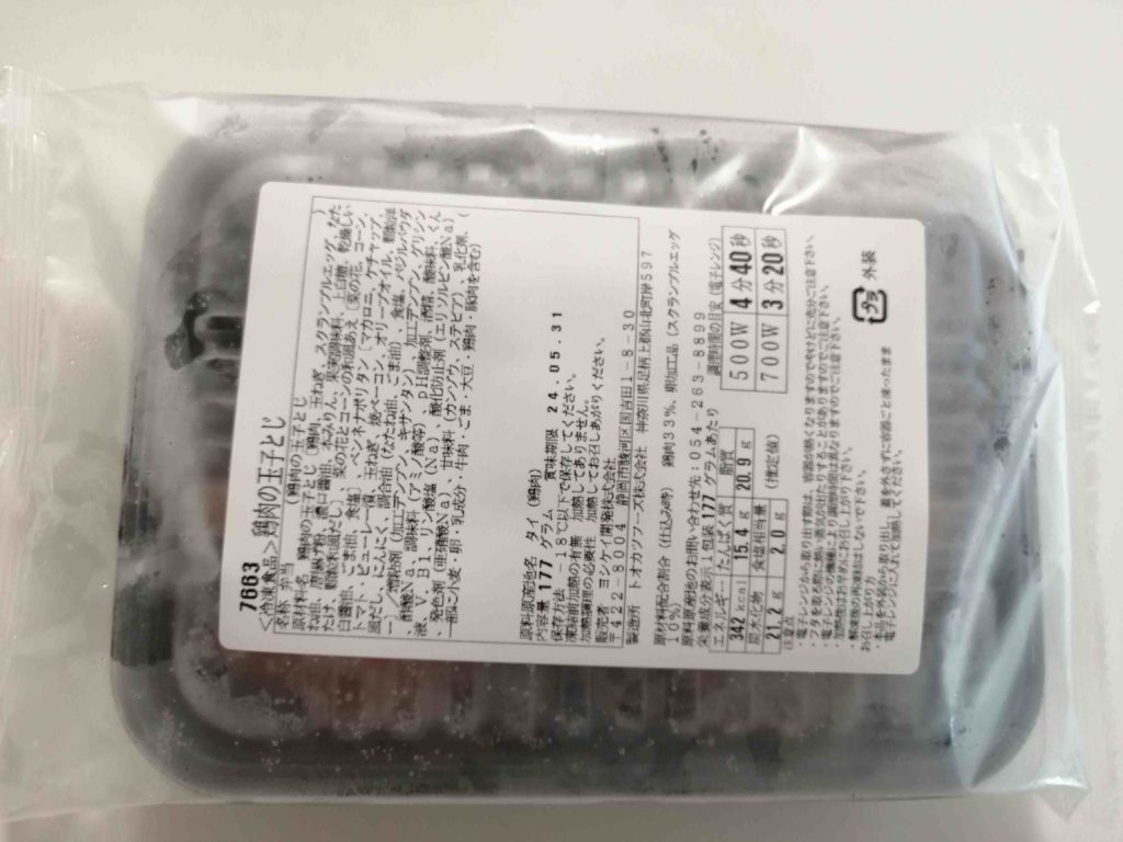 ヨシケイ宅配弁当の口コミ：お弁当２