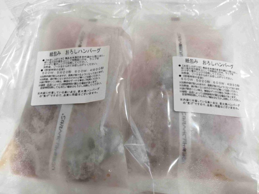 ヨシケイのミールキットの口コミ調理写真30