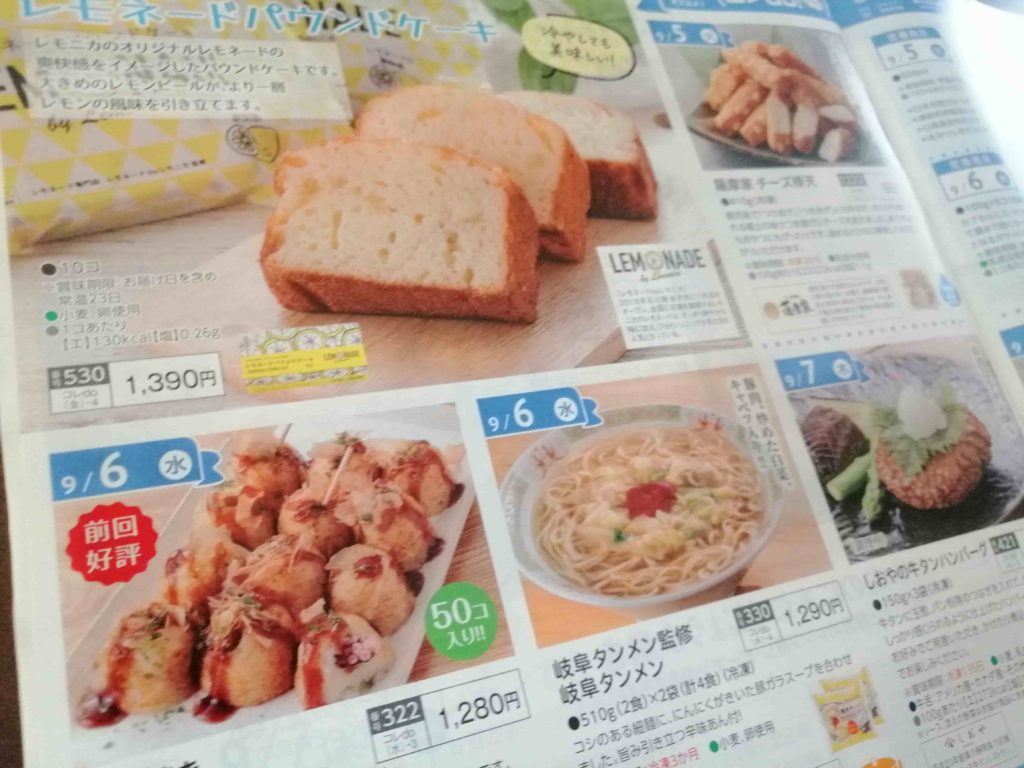 ヨシケイ宅配弁当の口コミ：その他商品