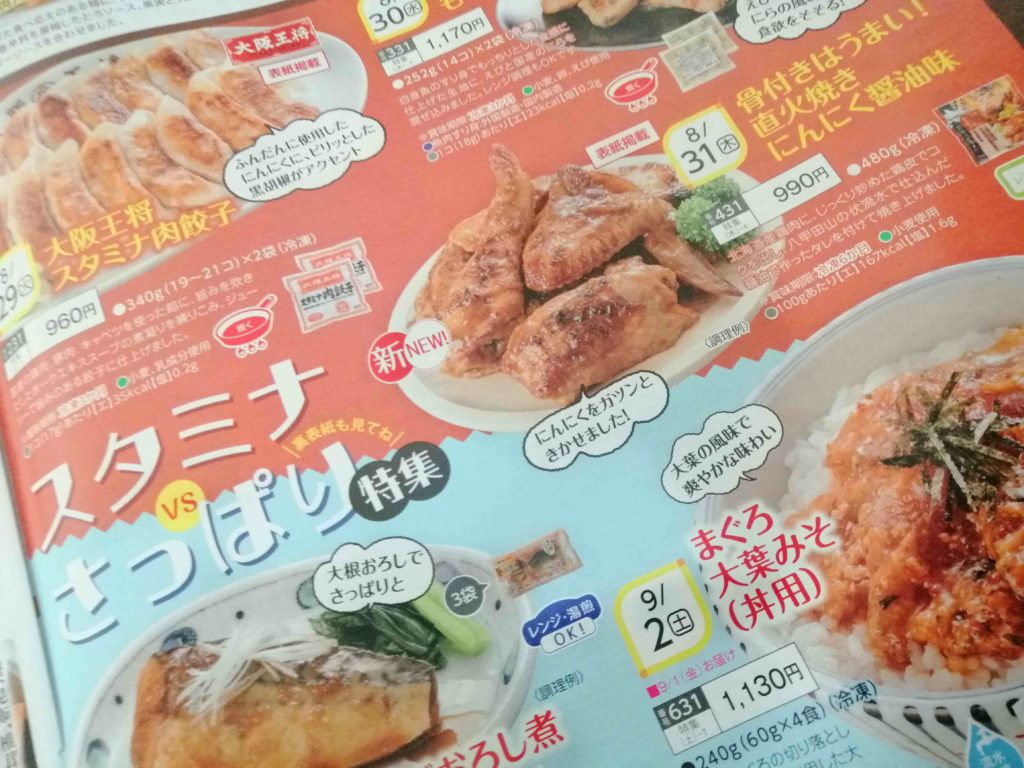 ヨシケイ宅配弁当の口コミ：その他商品