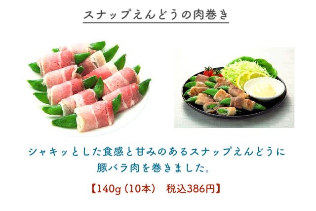 おうちコープの子育て世代におすすめ商品(ミールキット)