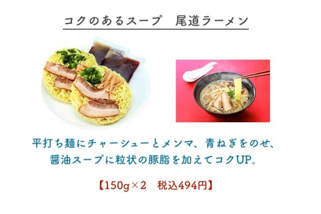 おうちコープの子育て世代におすすめ商品〈湯煎〉ラーメン